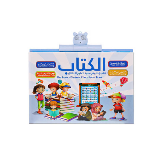 Islamic Educational Electronic Book